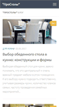 Mobile Screenshot of novpol.ru