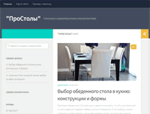 Tablet Screenshot of novpol.ru